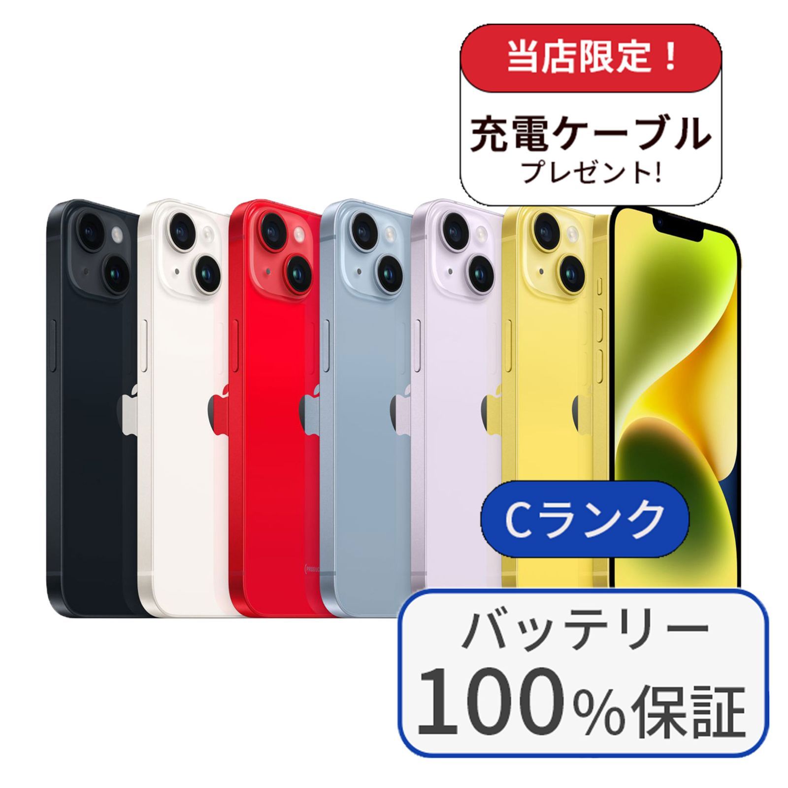 整備済100%B】iPhone 14 plus 128GB Cランク SIMフリー - メルカリ
