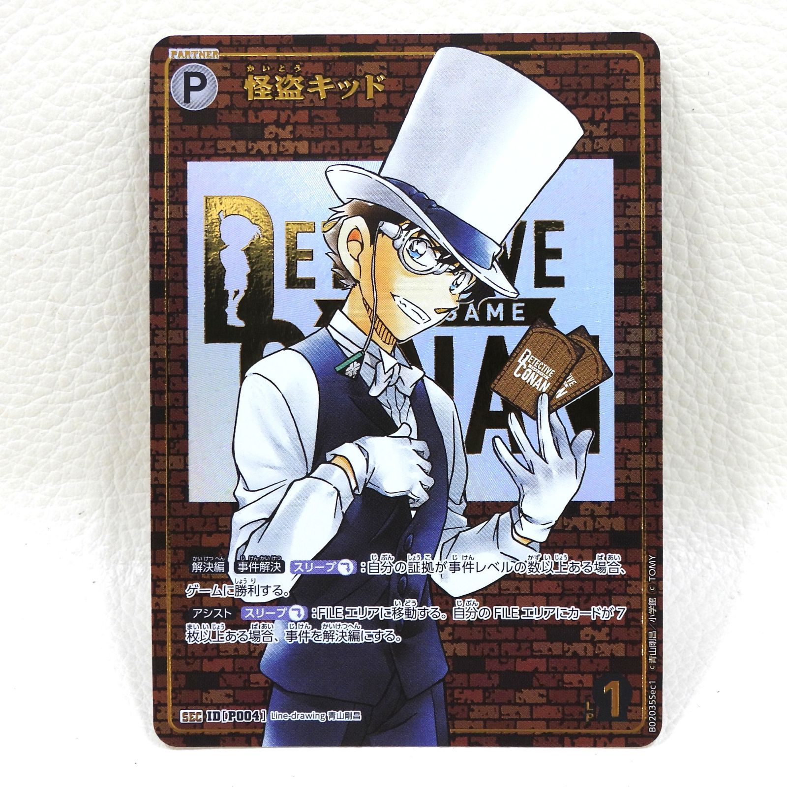 □怪盗キッド レンガ版 B02035Sec1[SEC] 名探偵コナンカードゲーム