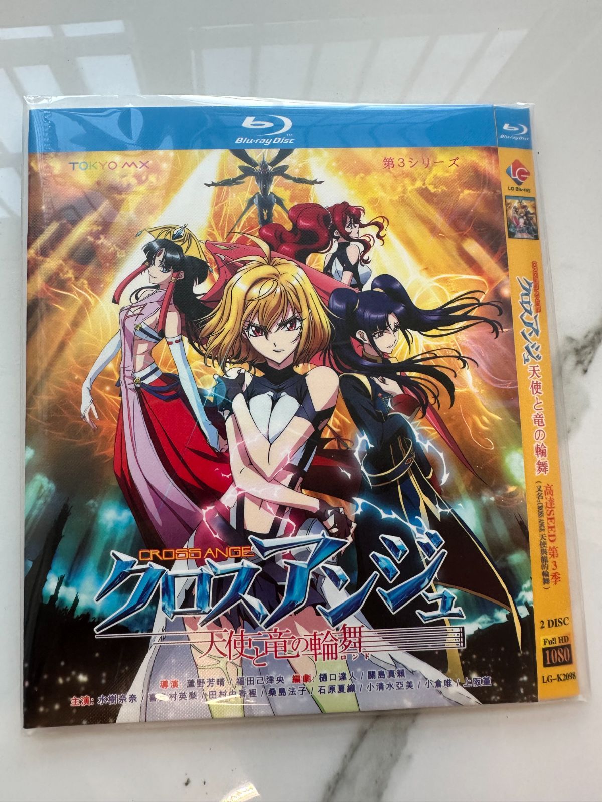 クロスアンジュ 天使と竜の輪舞 第7巻 [Blu-ray] d2ldlup Amazon.co.jp: クロスアンジュ 天使と竜の輪舞 第7巻 [Blu-ray]（品