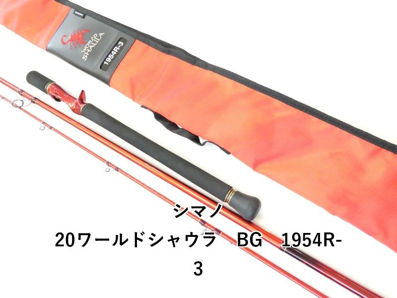 シマノ 20ワールドシャウラ BG 1954R-3 (02-9205080015)
