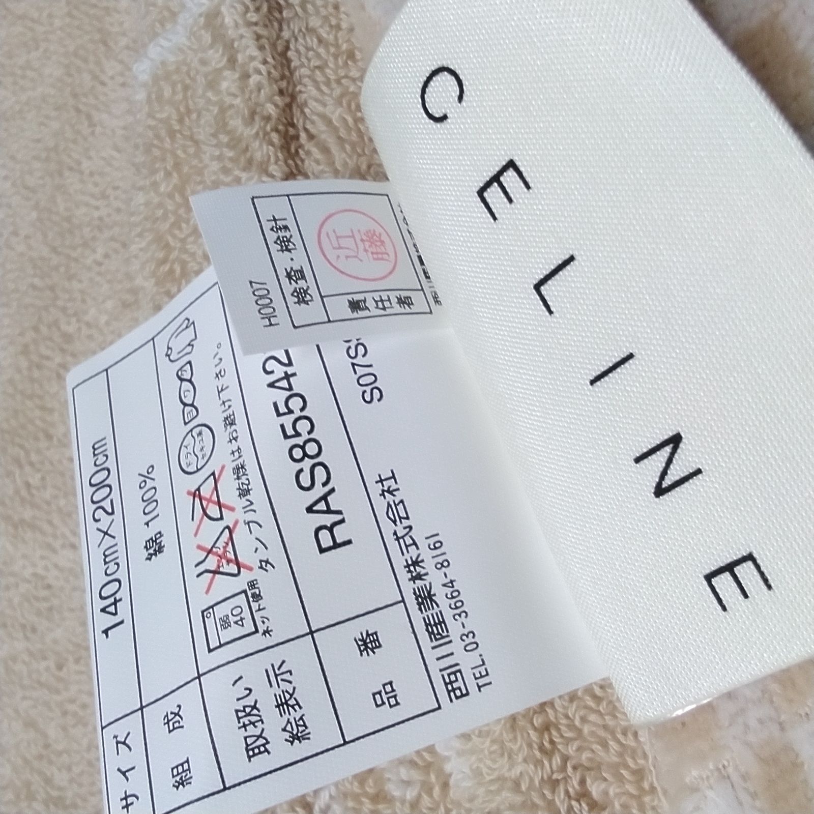 CELINE セリーヌ ブランドロゴと馬車柄がデザインされた タオルケット
