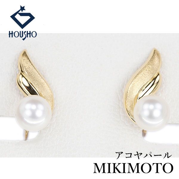 ミキモト アコヤ真珠 イヤリング K18イエローゴールド MIKIMOTO 一粒パール 羽 梨地 マット ツヤ消し 中古 宝正 906635
