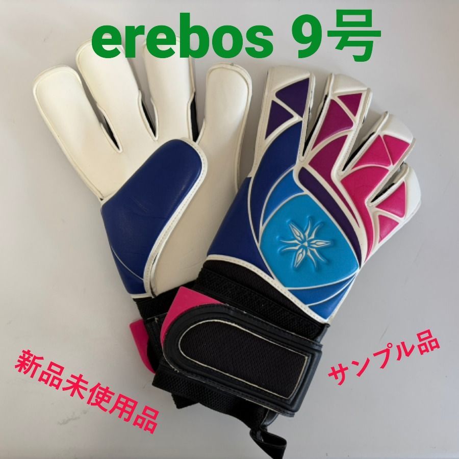 ☆新品未使用品・サンプル品☆ erebos キーパーグローブ 9号 エレボス