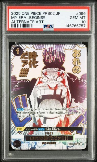 PSA10】おれの時代だァ!!!!(R☆){紫}〈OP09-096〉[プレミアム