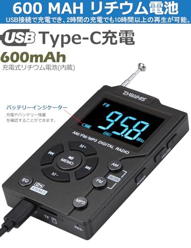 ZHIWHIS ラジオ小型 MP3/FM/AM/ワイドFM対応 MicroSDカード対応 600mAh/大画面/プリセット/キーロック USB-C充電式 携帯DSPステレオ受信機 ポータブル軽量 コンパクト 通勤 防災 旅行 新登場ZWS-258 ZHIWHIS ラジオ小型 MP3/FM/AM/ワイドFM対応 MicroSDカード対応 600mAh/大画面/プリセット/キーロック USB-C充電式 携帯DSPステレオ受信機 ポータブル軽量 コンパクト 通勤 防災 旅行 新登場ZWS-258