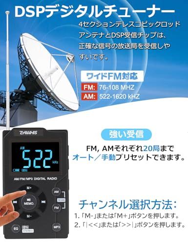 ZHIWHIS ラジオ小型 MP3/FM/AM/ワイドFM対応 MicroSDカード対応 600mAh/大画面/プリセット/キーロック USB-C充電式 携帯DSPステレオ受信機 ポータブル軽量 コンパクト 通勤 防災 旅行 新登場ZWS-258 ZHIWHIS ラジオ小型 MP3/FM/AM/ワイドFM対応 MicroSDカード対応 600mAh/大画面/プリセット/キーロック USB-C充電式 携帯DSPステレオ受信機 ポータブル軽量 コンパクト 通勤 防災 旅行 新登場ZWS-258