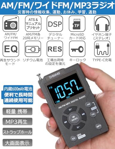 ZHIWHIS ラジオ小型 MP3/FM/AM/ワイドFM対応 MicroSDカード対応 600mAh/大画面/プリセット/キーロック USB-C充電式 携帯DSPステレオ受信機 ポータブル軽量 コンパクト 通勤 防災 旅行 新登場ZWS-258 ZHIWHIS ラジオ小型 MP3/FM/AM/ワイドFM対応 MicroSDカード対応 600mAh/大画面/プリセット/キーロック USB-C充電式 携帯DSPステレオ受信機 ポータブル軽量 コンパクト 通勤 防災 旅行 新登場ZWS-258