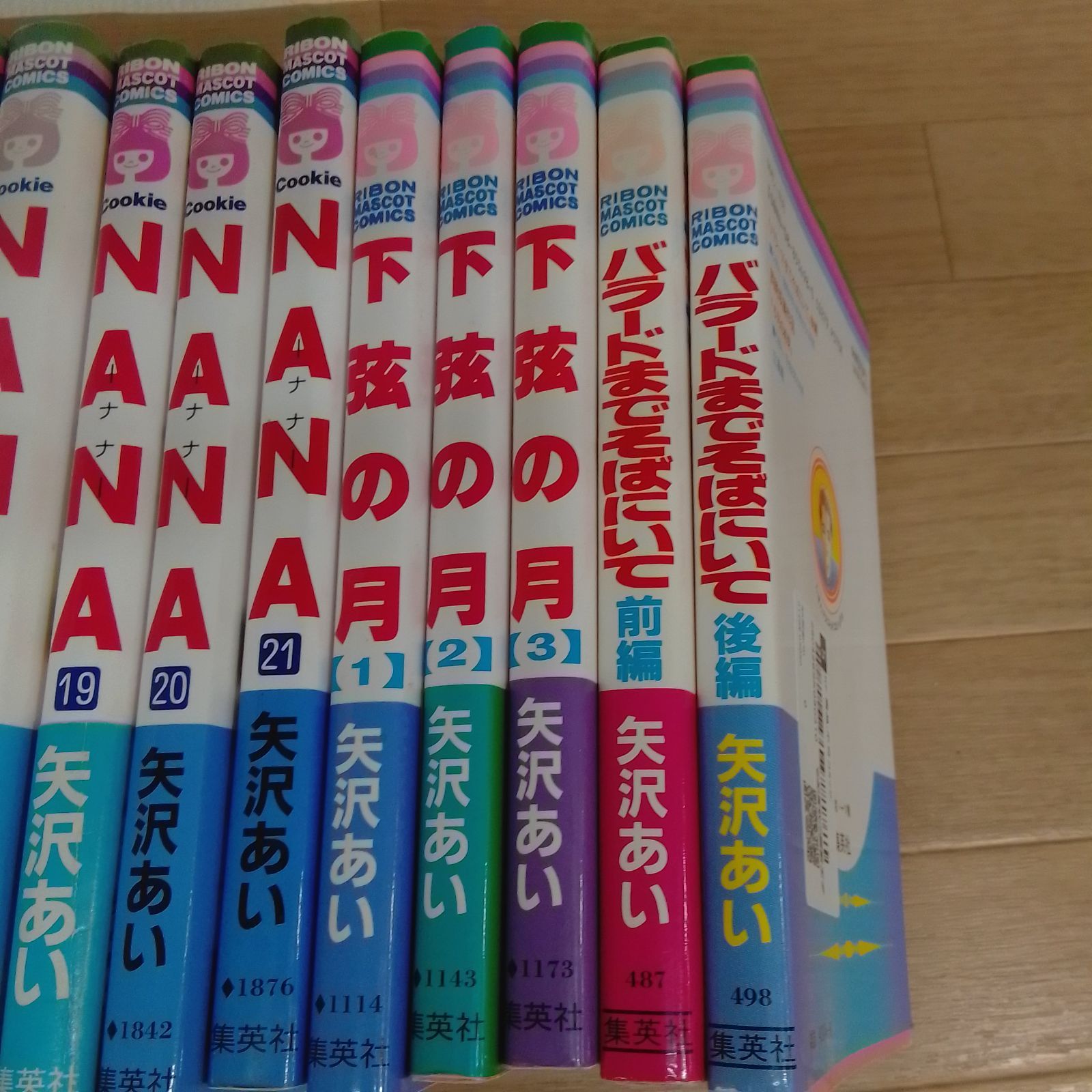 ☆【矢沢あい作品6タイトル】NANA・Paradise Kiss・ご近所物語・天使 