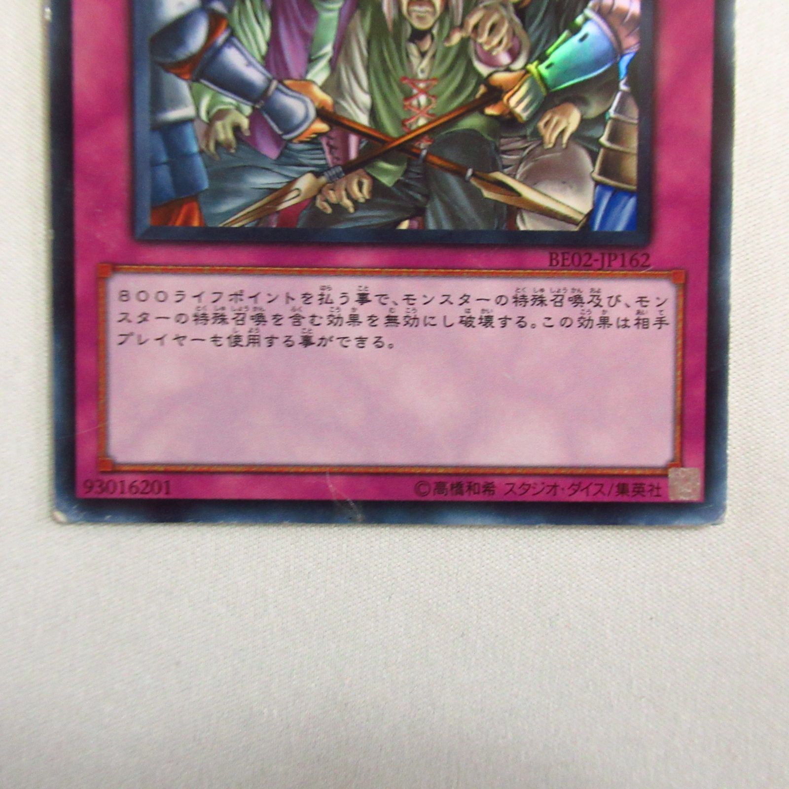 遊戯王 王宮の弾圧 ノーマルパラレル pc 王宮の弾圧 PC パラレル