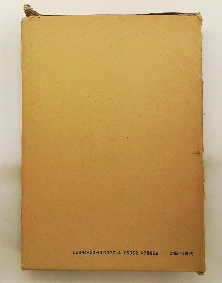 戦争放棄と平和的生存権 深瀬 忠一 岩波書店 - メルカリ