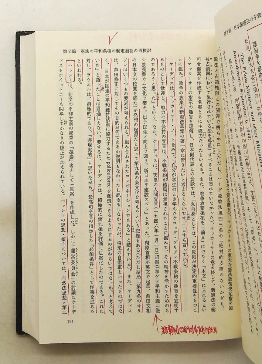 戦争放棄と平和的生存権 深瀬 忠一 岩波書店 - メルカリ