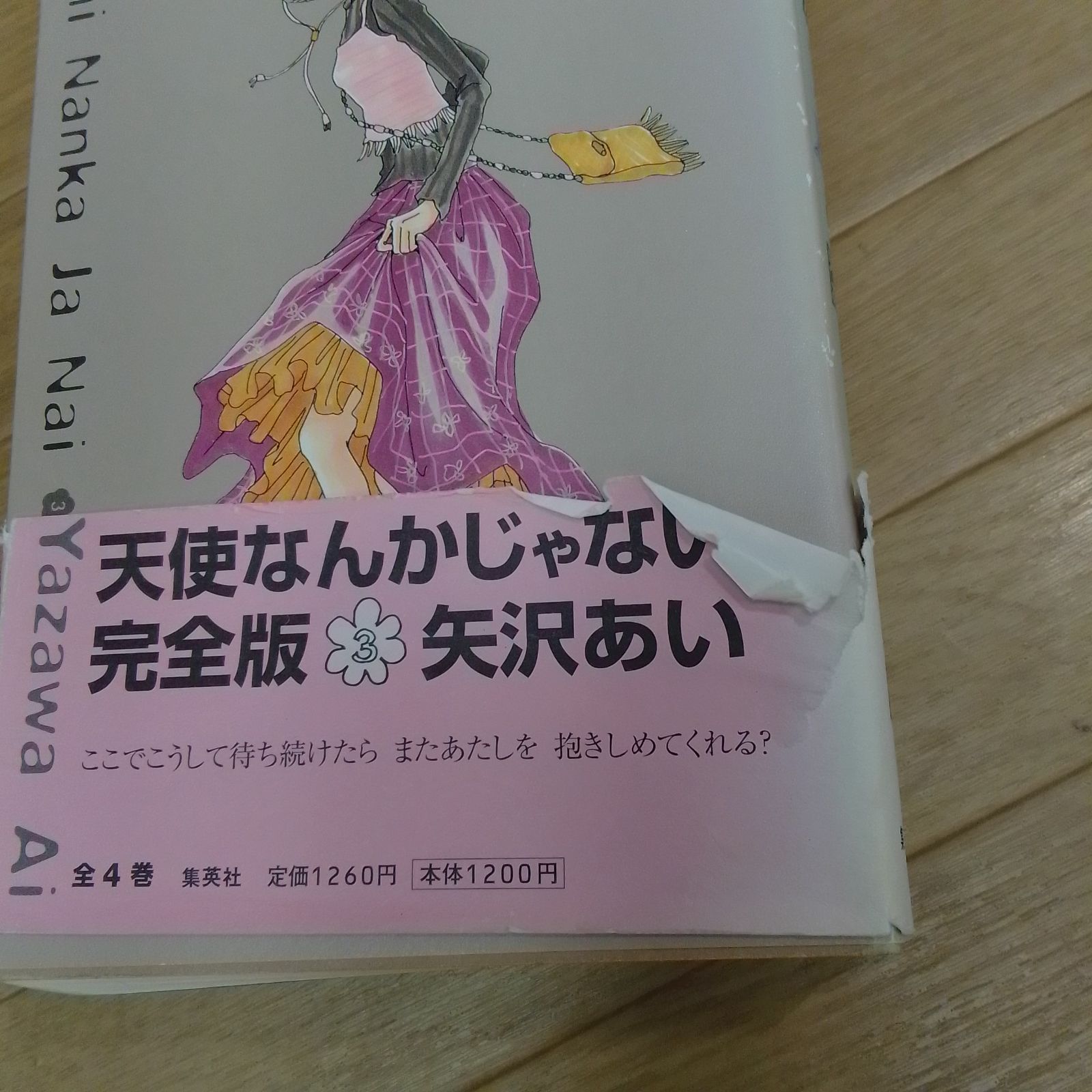 矢沢あい4タイトル NANA 下弦の月愛蔵版 ご近所物語 天使なんかじゃない 漫画 矢沢あい4タイトル NANA 下弦の月愛蔵版 ご近所物語 天使なんか