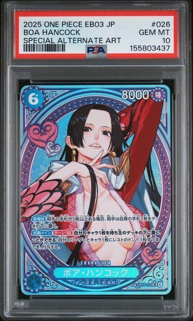 PSA10】ボア・ハンコック(SP/SR☆){青}〈EB03-026〉[【EB-03