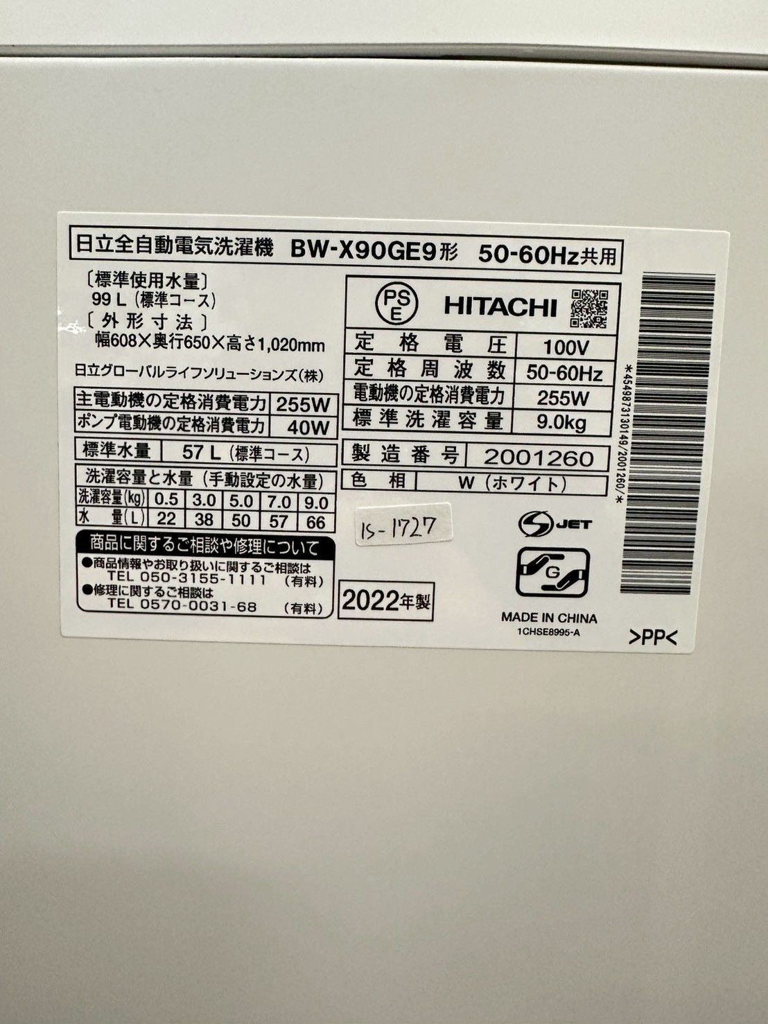 大阪・尼崎配送設置無料☆3か月保障付き☆洗濯機☆日立☆9kg☆2022年