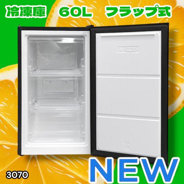 冷凍庫 小型 60L」の人気商品一覧・価格比較 - 価格.com 冷凍庫 小型