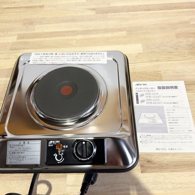 三化工業 SPH-131S プレートヒーター 1口タイプ 卓上 コンパクト 電気 