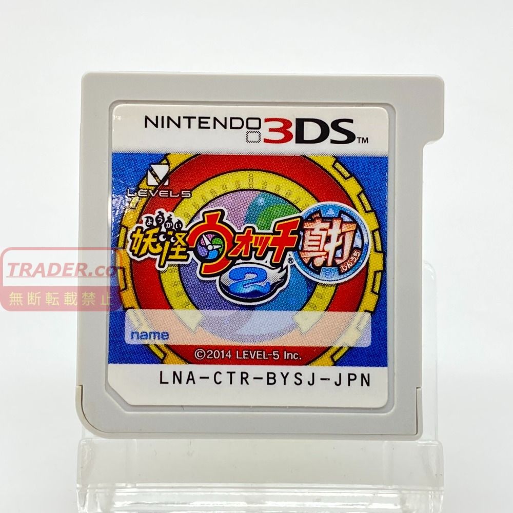 新品　妖怪ウォッチ2　真打　ニンテンドー3DS 05w21113 LEVEL5 ”妖怪ウォッチ2 真打” Nintendo 3DS・2DS ゲーム