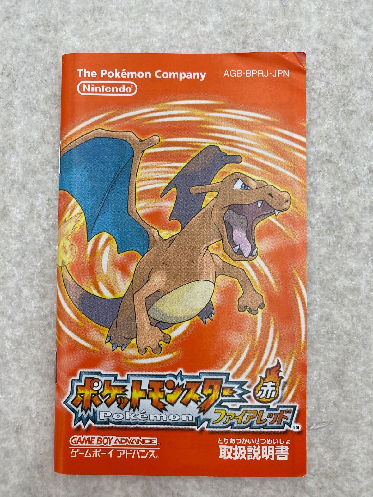 ◆【ワイヤレスアダプタ付】ポケットモンスター ファイアレッド 0001461286 アドバンス ソフト ◆【ワイヤレスアダプタ付】ポケットモンスター ファイアレッド 0001461286 アドバンス ソフト