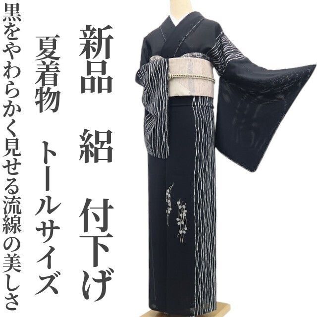 ❁tomihisa❁新品 絽 夏着物 正絹 仕付け糸付 トールサイズ“黒をやわらかく見せる、流線の美しさ”付下げ 8527
