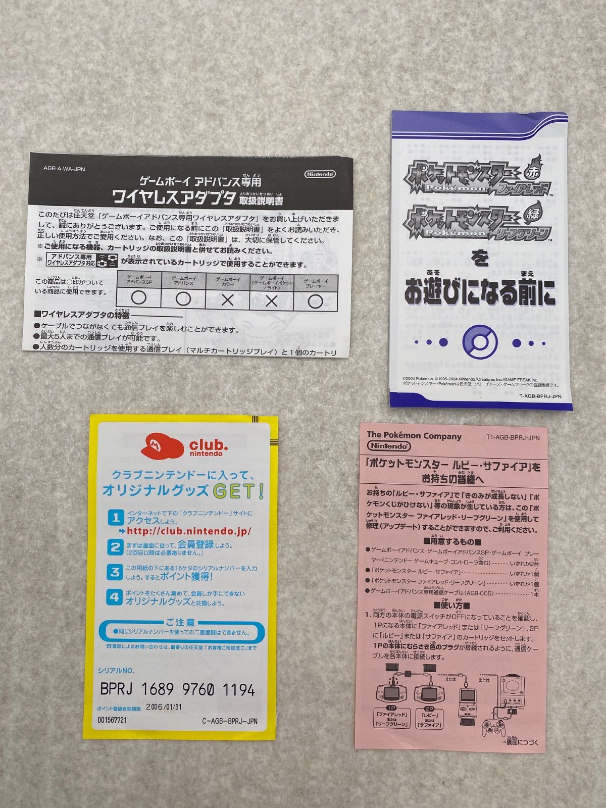 ◆【ワイヤレスアダプタ付】ポケットモンスター ファイアレッド 0001461286 アドバンス ソフト ◆【ワイヤレスアダプタ付】ポケットモンスター ファイアレッド 0001461286 アドバンス ソフト
