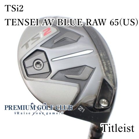 【中古】[B-ランク] フェアウェイウッド タイトリスト TSi2/TENSEI AV BLUE RAW 65(US)/R/21[1608]