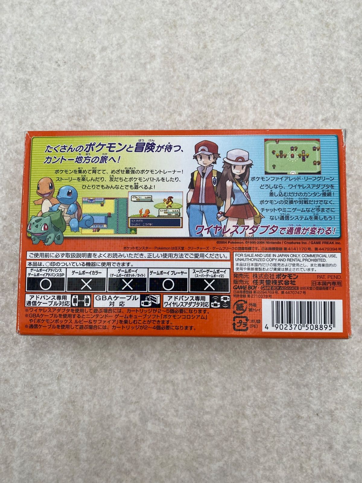 ◆【ワイヤレスアダプタ付】ポケットモンスター ファイアレッド 0001461286 アドバンス ソフト ◆【ワイヤレスアダプタ付】ポケットモンスター ファイアレッド 0001461286 アドバンス ソフト