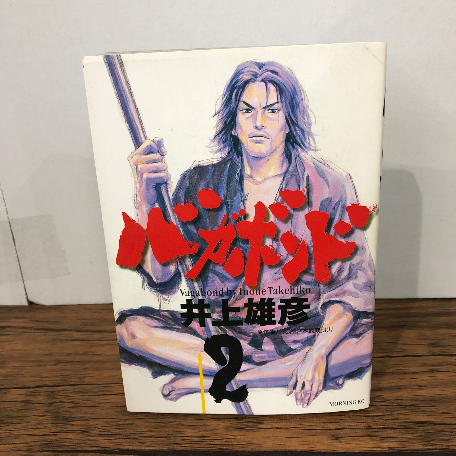 いのうえの 井上雄彦 バガボンド 未開封 【公式通販】
