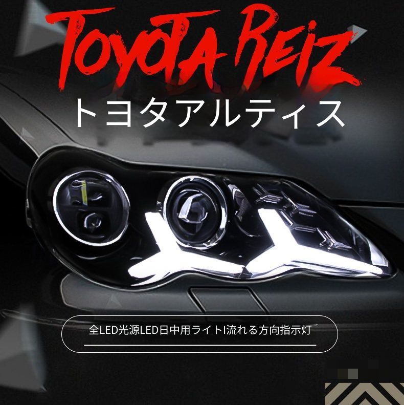 ゆかり マークX ヘッドライトユニット トヨタ マークX MARK X 2005-2009年式 ヘッドライトユニット 左右