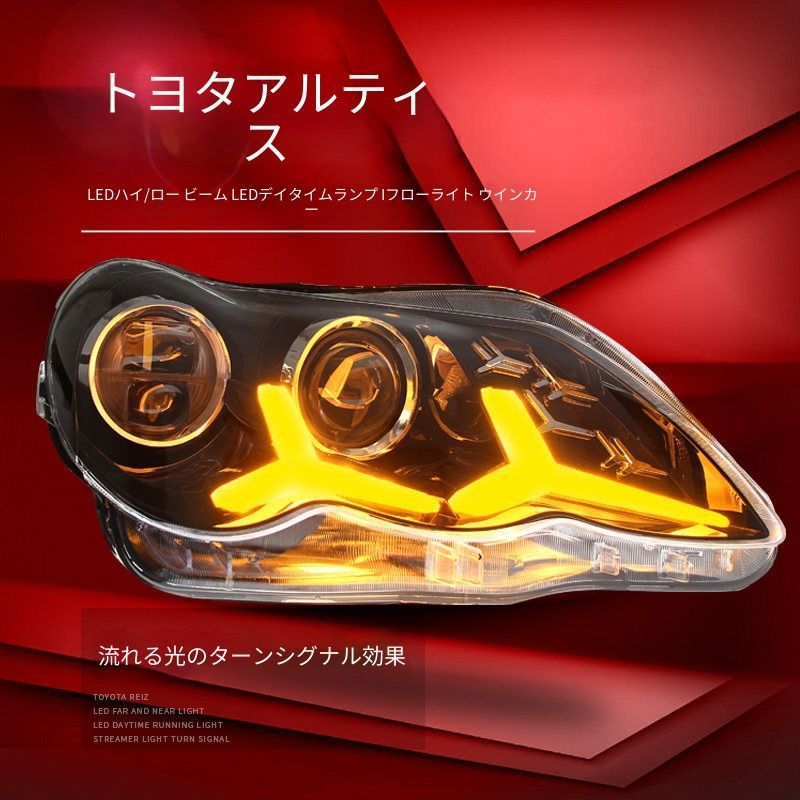 トヨタ マークX MARK X 2005-2009年式 ヘッドライトユニット 左右