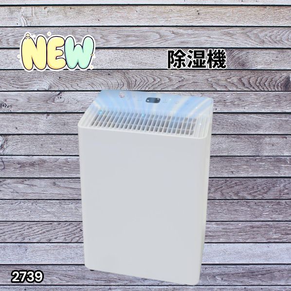 #2739 小型 除湿機 コンプレッサー式 最大14畳 衣類 乾燥 ミニ カビ防止 切タイマー機能 雨対策 洗濯物 省エネ パワフル 大容量 満水時自動停止 空気清浄機 ※一部地域離島別途配送料有