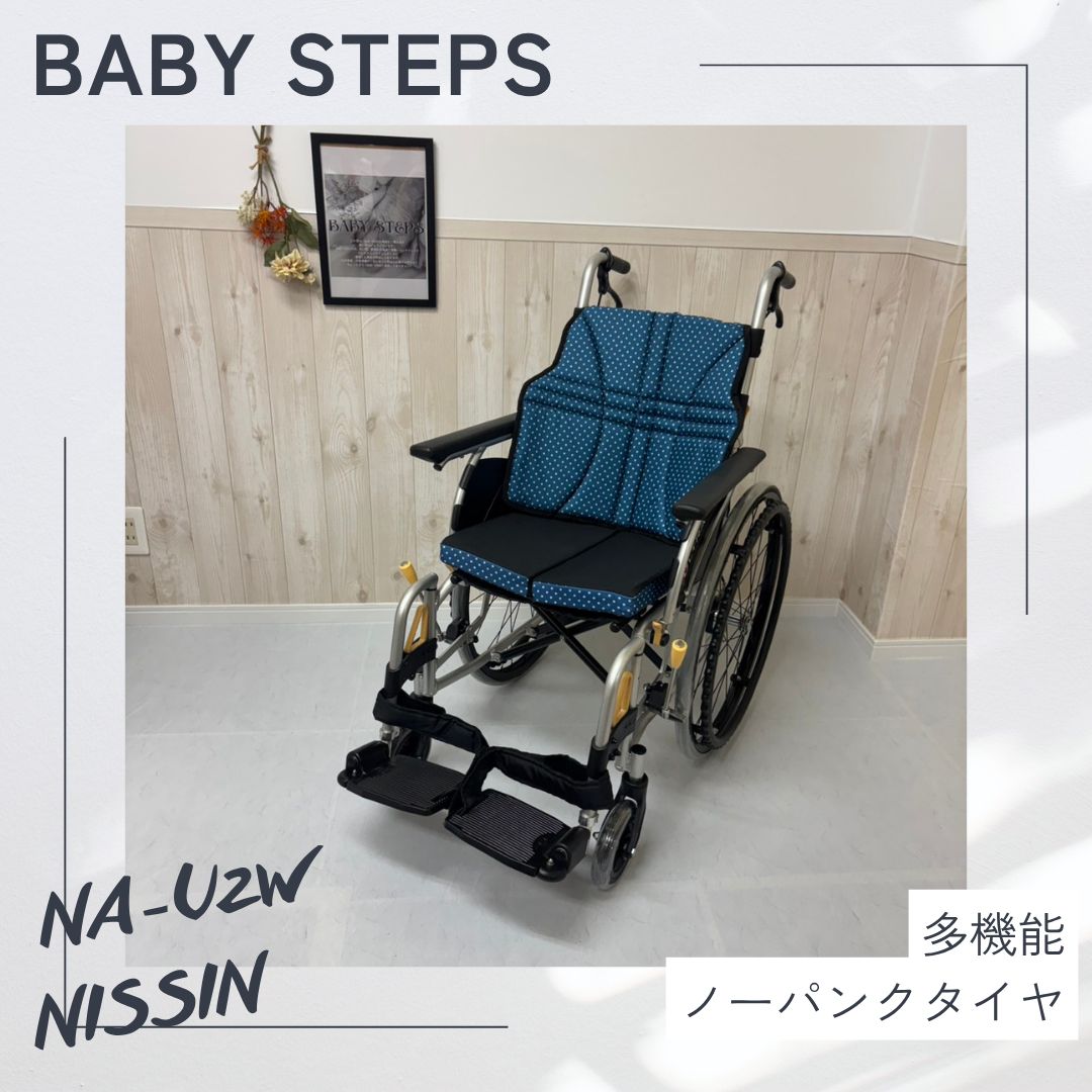 【消毒済 中古 車椅子】すぐ使える車椅子 美品 NISSIN 日進医療器 NA-U2W ウルトラシリーズ 自走 アルミ製 自走式車椅子 標準型自走 中古車椅子 介護用品 ノーパンクタイヤ 介護タクシー 業者歓迎 20,700円