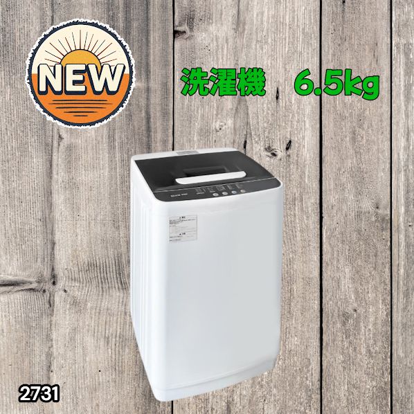 #2731 縦型 全自動 洗濯機 6.5kg ホワイト 洗浄力 選べる選択10モード 搭載 予約 タイマー 機能 静音 簡易 乾燥機付き 1~3人暮らし ※一部地域離島別途配送料有