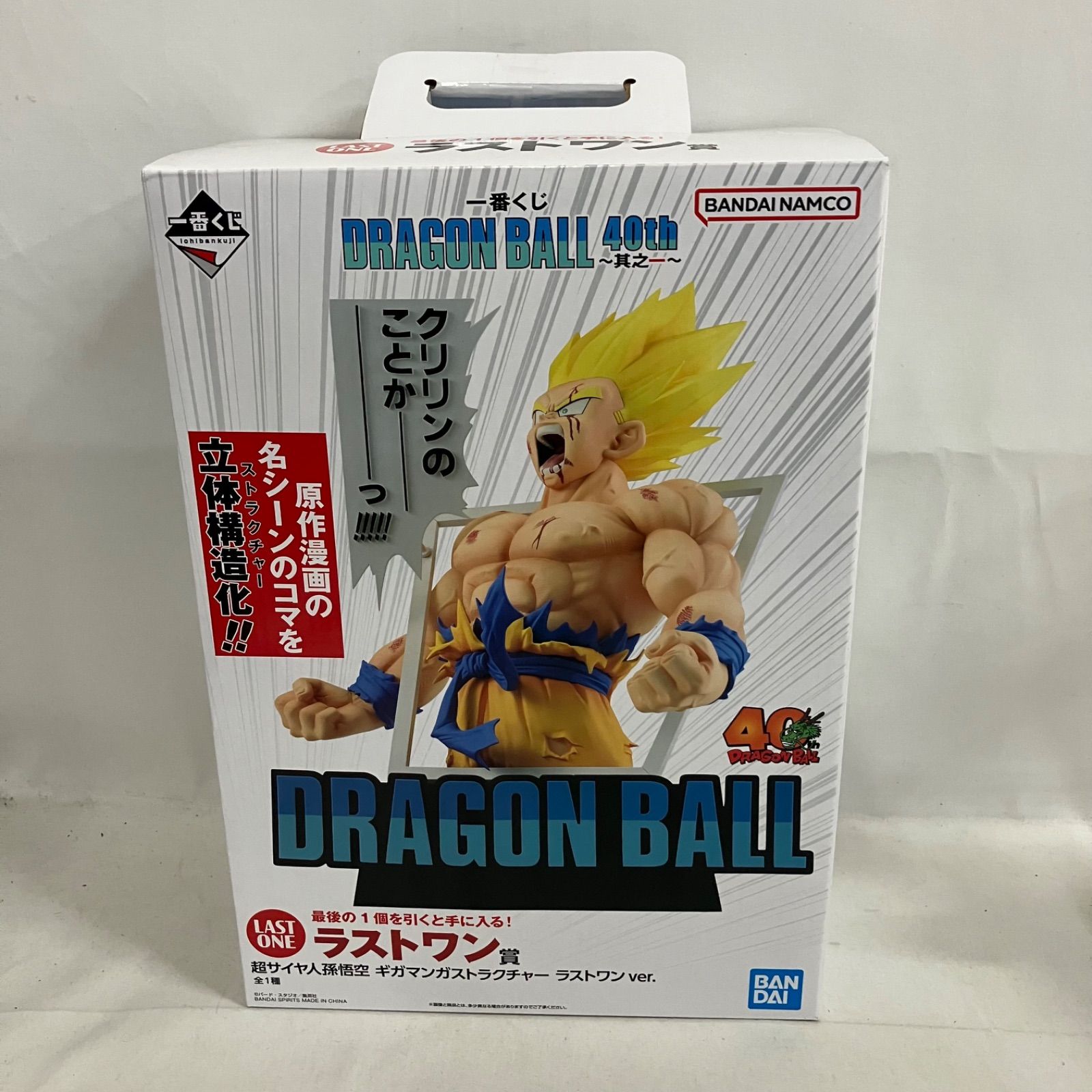 中古 一番くじ ドラゴンボール 40th 其之一 ラストワン賞 超サイヤ人 