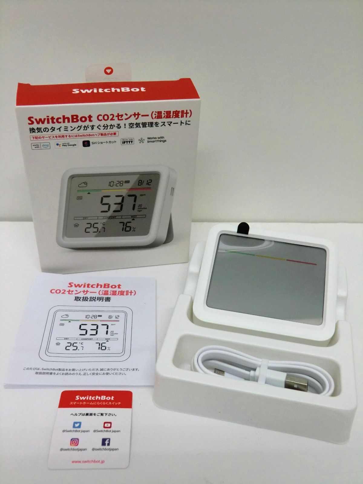 未使用品】SwitchBot CO2センサー (温湿度計) 二酸化炭素濃度計 - メルカリ