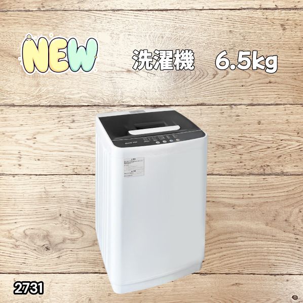 #2731 縦型 全自動 洗濯機 6.5kg ホワイト 洗浄力 選べる選択10モード 搭載 予約 タイマー 機能 静音 簡易 乾燥機付き 1~3人暮らし ※一部地域離島別途配送料有