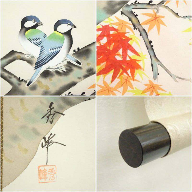 秀峰筆 紅葉に小禽 肉筆絹本掛軸（紙箱） 掛け軸 床の間 書 おしゃれ