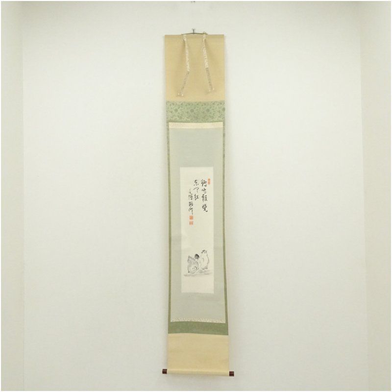 永源寺　関雄峰筆　「東天紅」　肉筆紙本掛軸（紙箱） 掛け軸 床の間 書 おしゃれ 絵画 表具 芸術 茶道 年中掛け インテリア 茶掛 掛物 和室