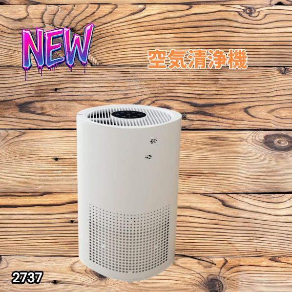 #2737 小型 空気 清浄機 ミニ 18畳対応 4層フィルター 除菌率99% 軽量設計 タイマー機能 省エネ ペット臭 花粉症 黄砂 消臭 花粉 対策 脱臭 たばこ 除菌 タバコ ※一部地域離島別途配送料有