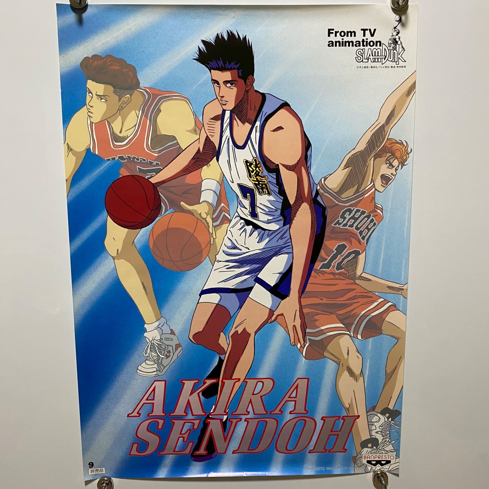 スラムダンク 仙道彰 B2ポスター バンプレスト非売品 スラムダンク 仙道彰 B2ポスター 井上雄彦 #1095 - メルカリ