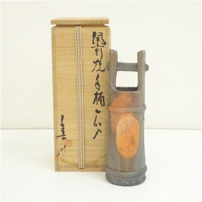 備前焼　扇浦窯　政宗千春造　手桶花入（共箱） 花入れ 茶道 茶道具 花瓶 花器 おしゃれ フラワーベース 道具 茶室 華道 華道具 インテリア hnir