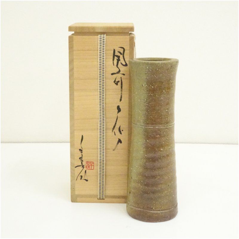 茶道具 政宗千春造 扇浦窯 備前焼 花瓶 花入れ 花器 花入（共箱） 茶道 