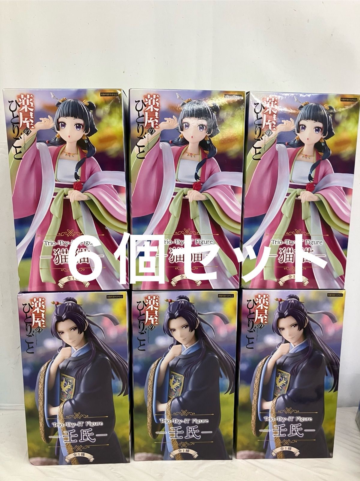 未開封 薬屋のひとりごと Trio-Try-it Figure 猫猫 壬氏 フィギュア 2