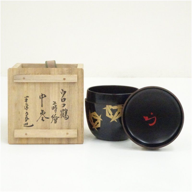 ウロコ鶴蒔絵中棗（表千家十二代　尋牛斎　久田宗也書付）（共箱） 茶道 茶道具 おしゃれ 茶器 なつめ 茶入 薄茶器 薄茶 薄器 お茶 茶 抹茶 抹茶入れ 容器 骨董 1月 冬