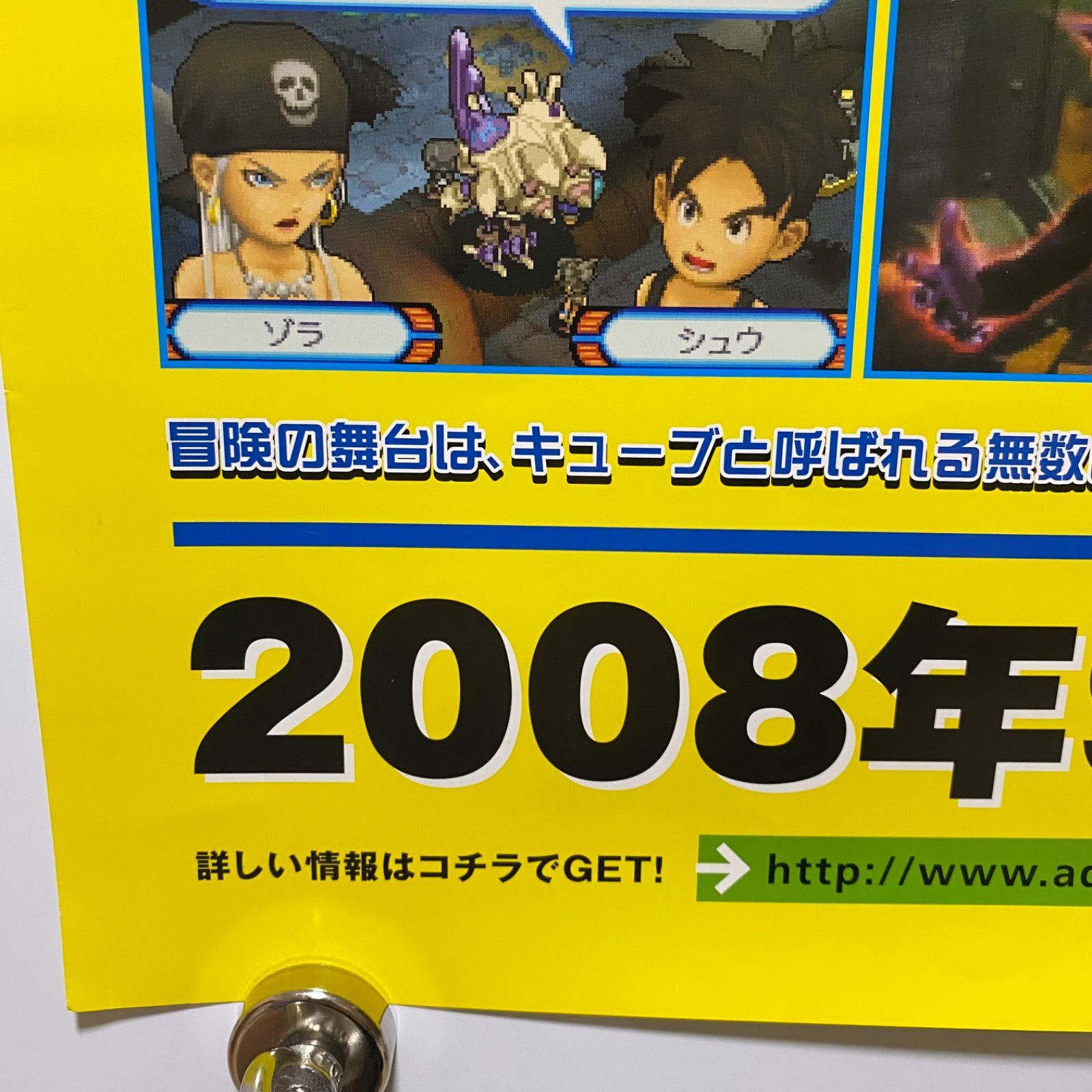 BLUE DRAGON ブルードラゴン プラス ゲーム販促B2ポスター 2008年