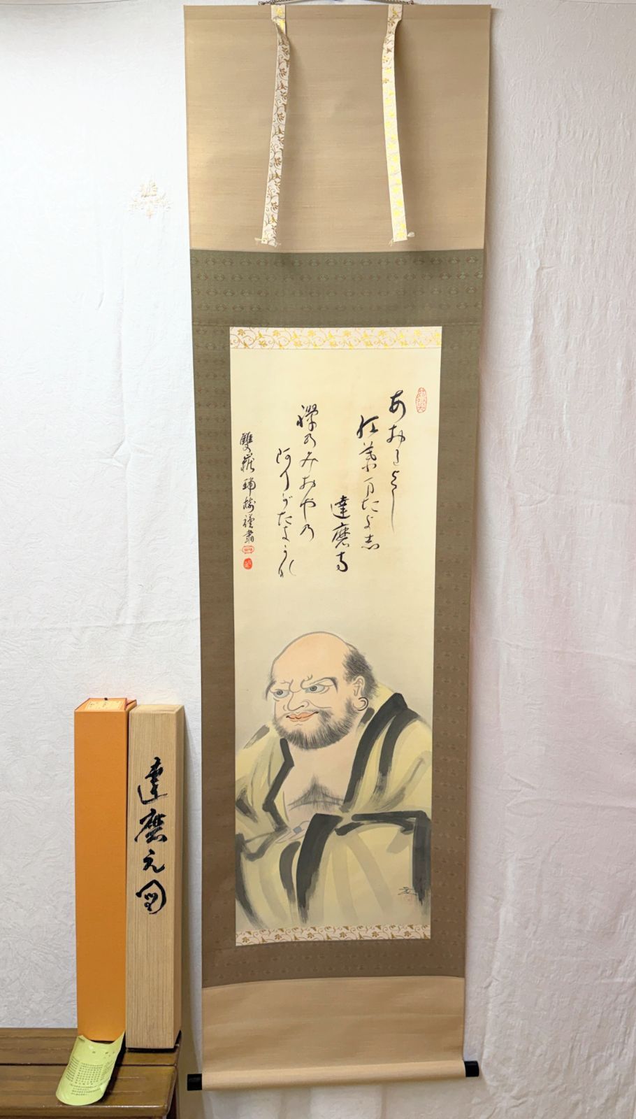 メ14 八木輝一『達磨之図』肉筆 絹本 掛軸 瑞樹 共箱・外箱付き