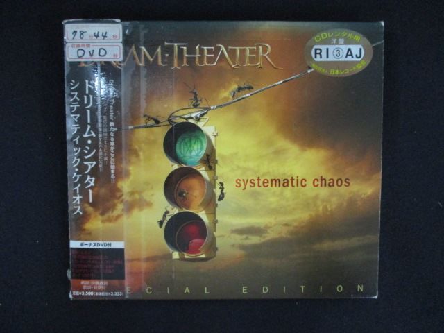 2404 レンタル版CD システマティック・ケイオス~スペシャル