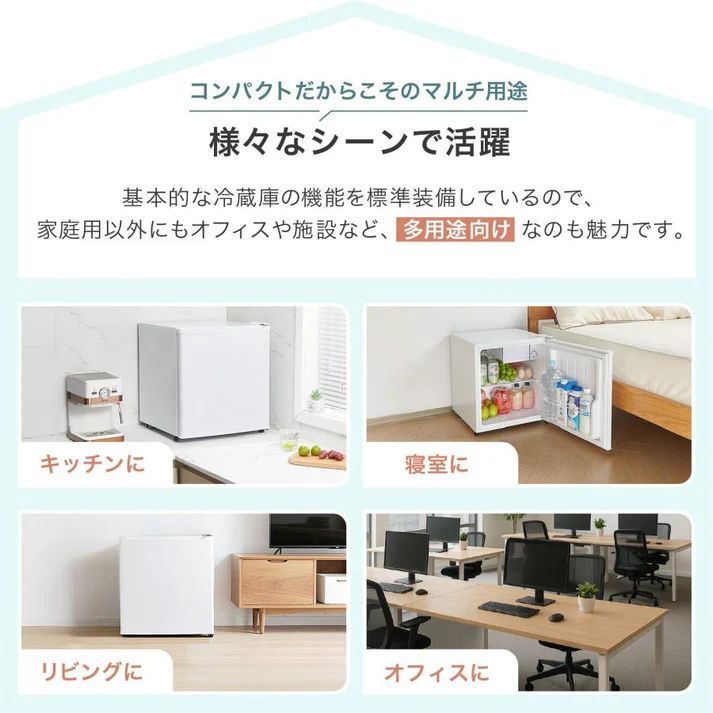 #2912 冷蔵庫 一人暮らし 小型 1ドア 50L ブラック 小さい 両開き対応 節電 省エネ 新生活 単身赴任 業務用 オフィス ホテル ※一部地域離島別途配送料有