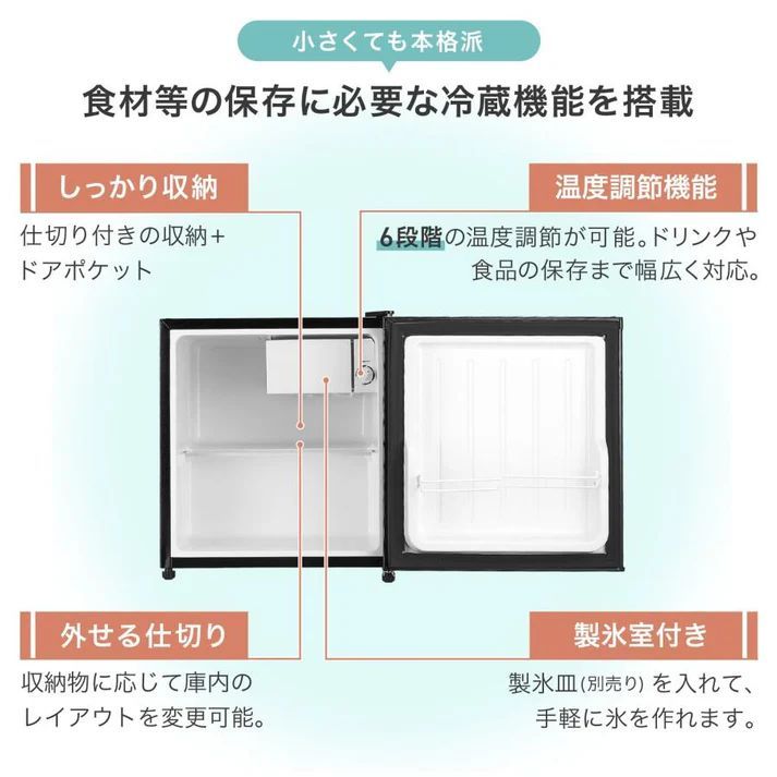#2912 冷蔵庫 一人暮らし 小型 1ドア 50L ブラック 小さい 両開き対応 節電 省エネ 新生活 単身赴任 業務用 オフィス ホテル ※一部地域離島別途配送料有