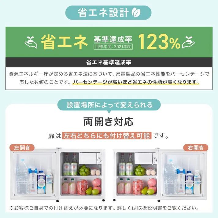 #2912 冷蔵庫 一人暮らし 小型 1ドア 50L ブラック 小さい 両開き対応 節電 省エネ 新生活 単身赴任 業務用 オフィス ホテル ※一部地域離島別途配送料有