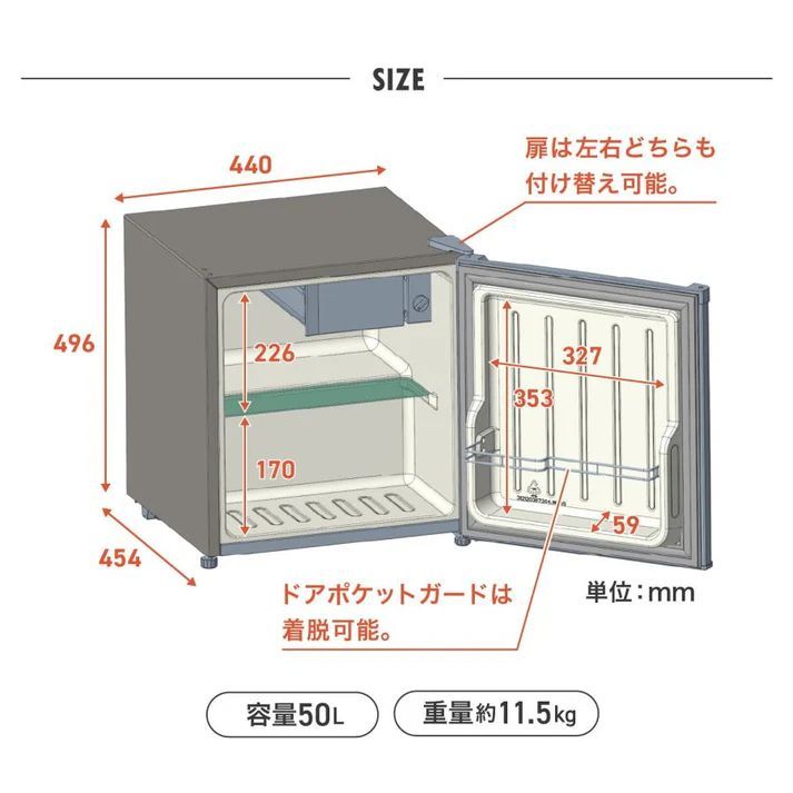 #2912 冷蔵庫 一人暮らし 小型 1ドア 50L ブラック 小さい 両開き対応 節電 省エネ 新生活 単身赴任 業務用 オフィス ホテル ※一部地域離島別途配送料有